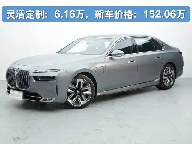 BMW I7 2023