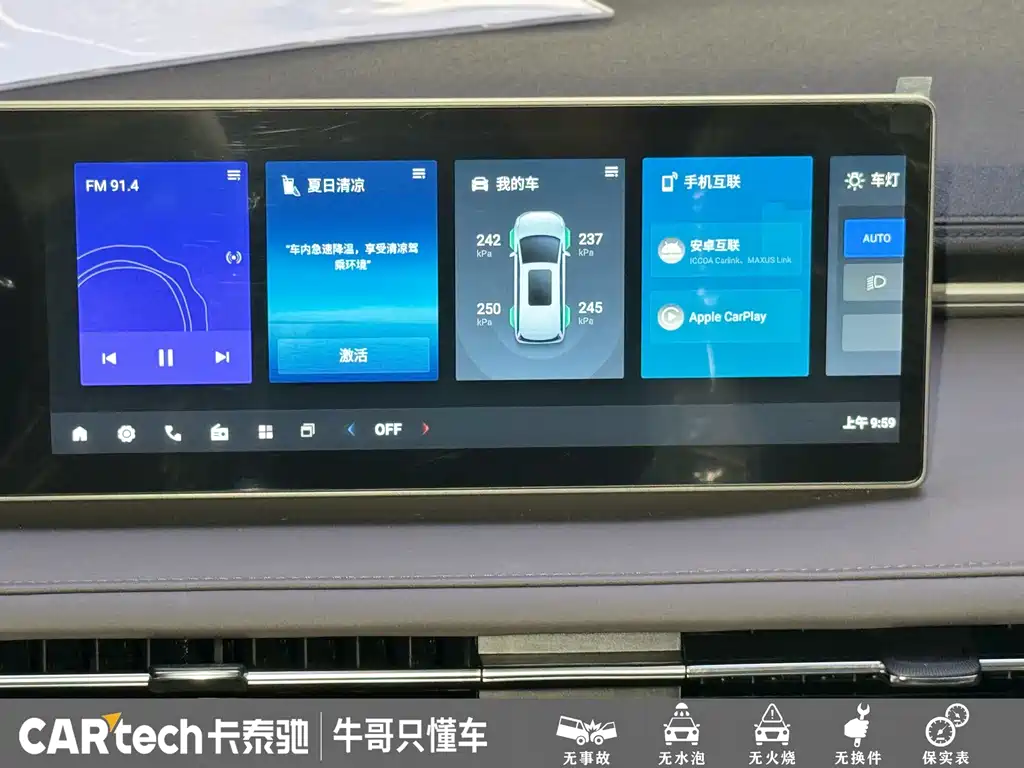 Maxus Dajia 7 — миниатюра 16