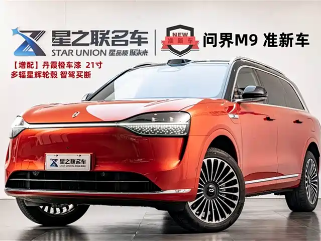 HONGMENG ZHIXING ASK THE WORLD M9 2025