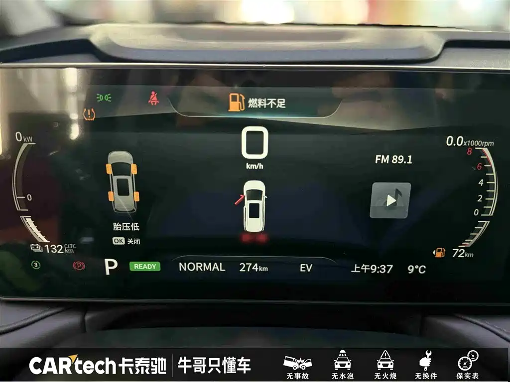 SAIC MAXUS EVERYONE 7