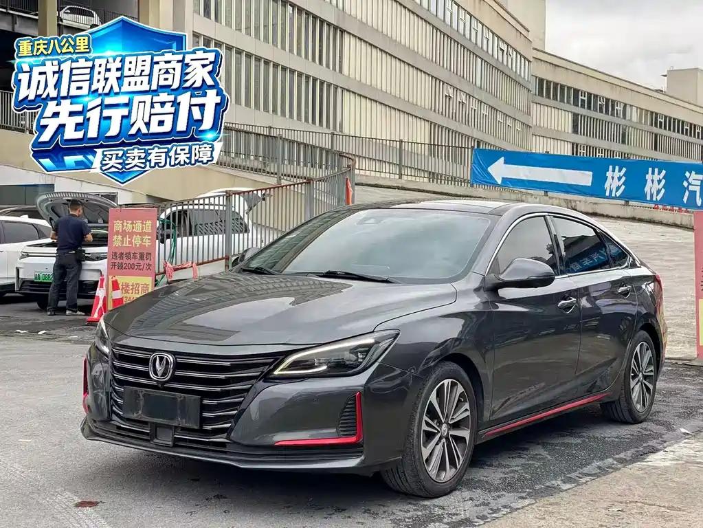 Changan Ruicheng CC