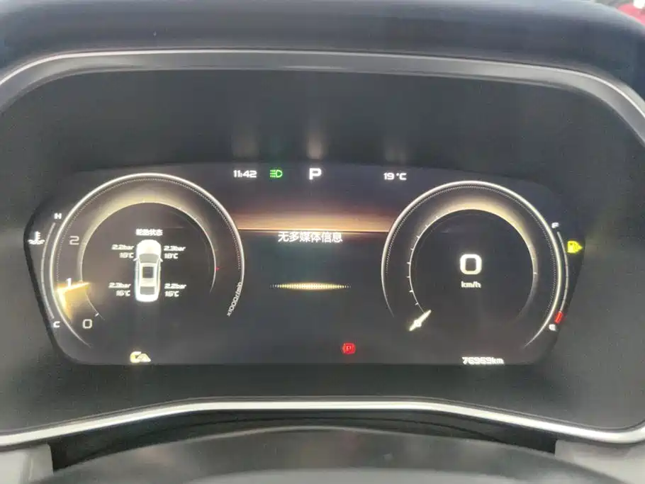 Geely Xingrui — миниатюра 14