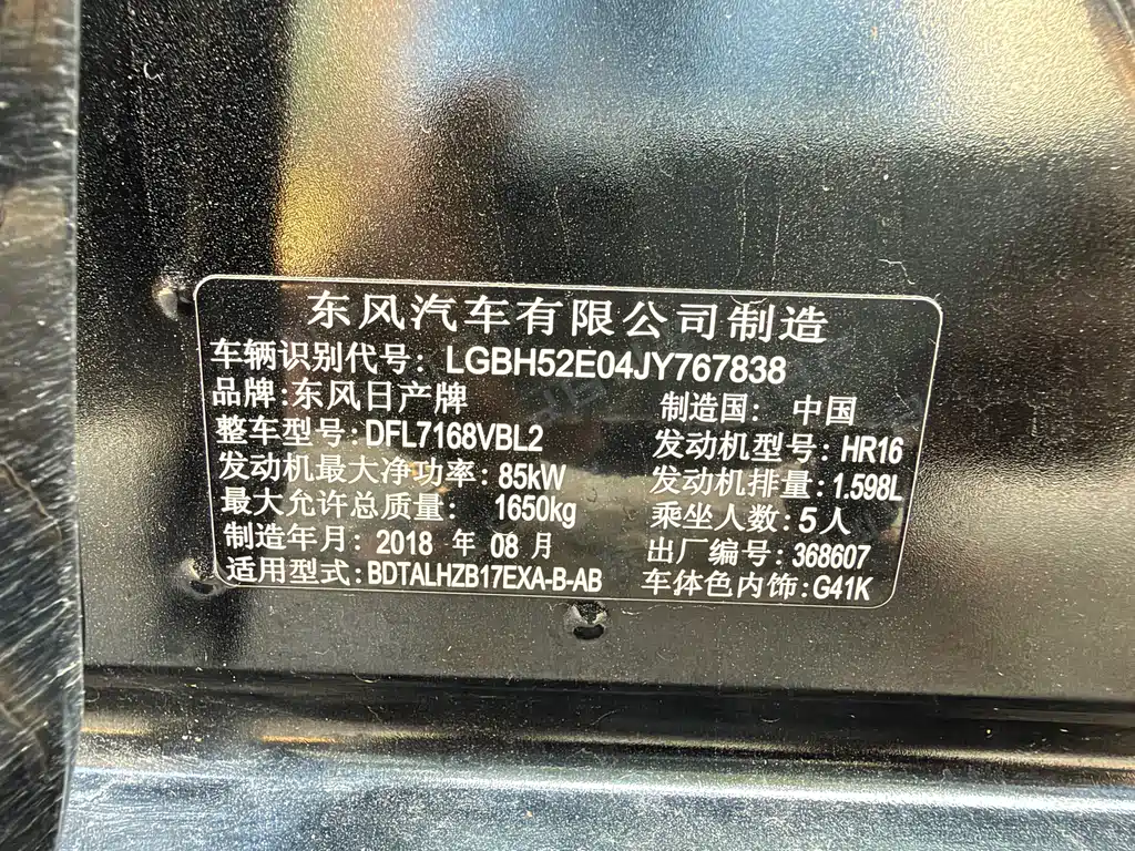 Nissan Sylphy — миниатюра 13