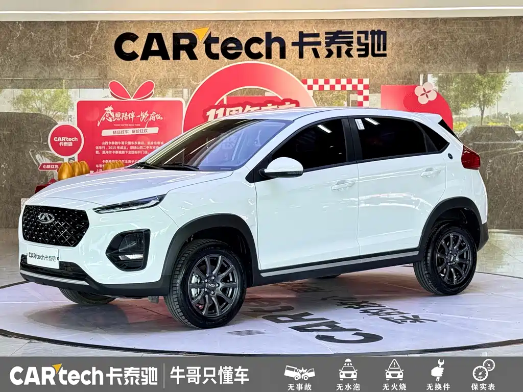 Chery Tiggo 3x