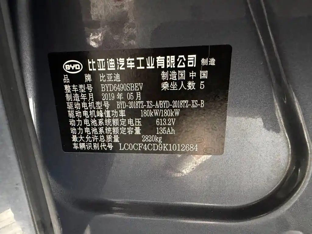 BYD Tang New Energy — миниатюра 11