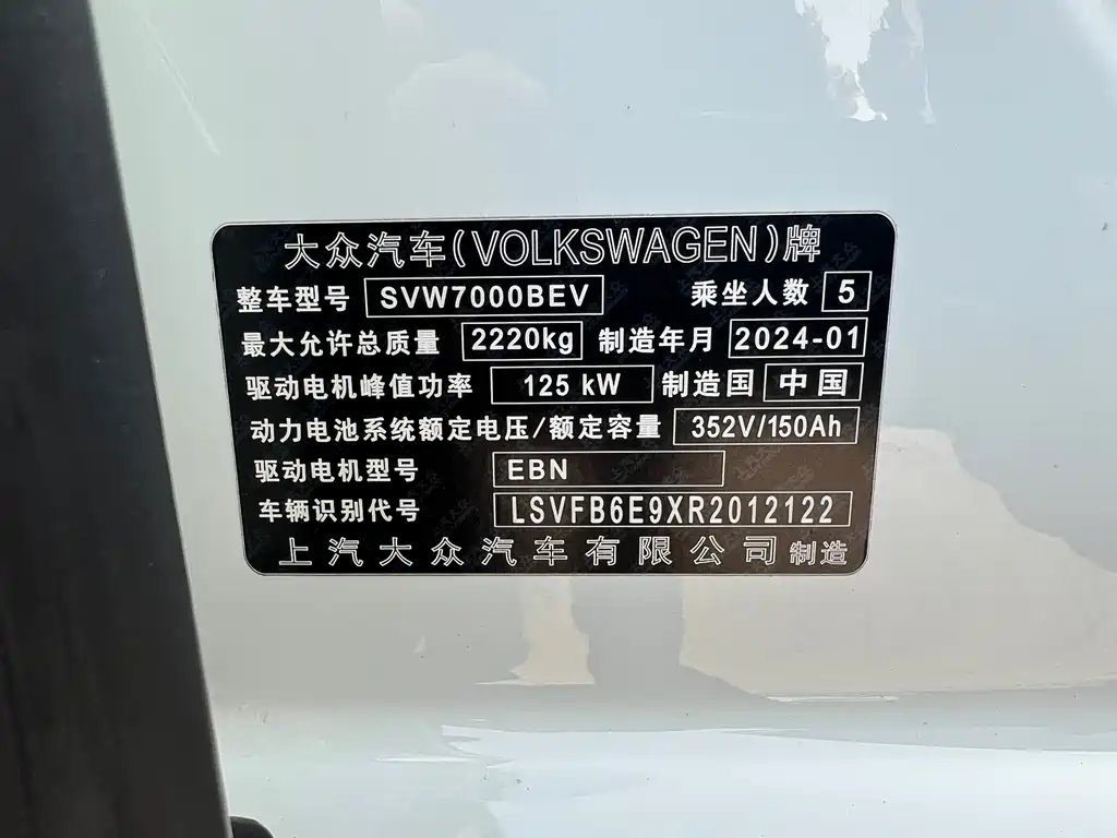 Volkswagen ID.3 — миниатюра 15