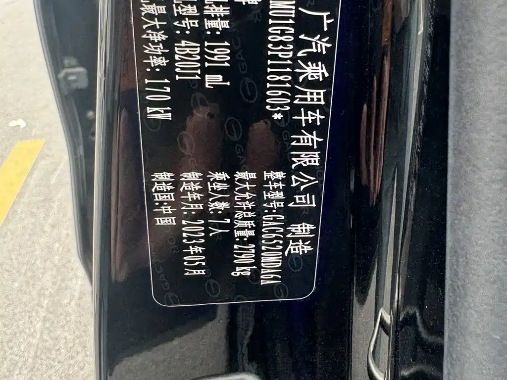 GAC Motor Trumpchi M8 — миниатюра 5