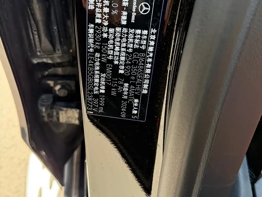 MERCEDES-BENZ GLC NEW ENERGY