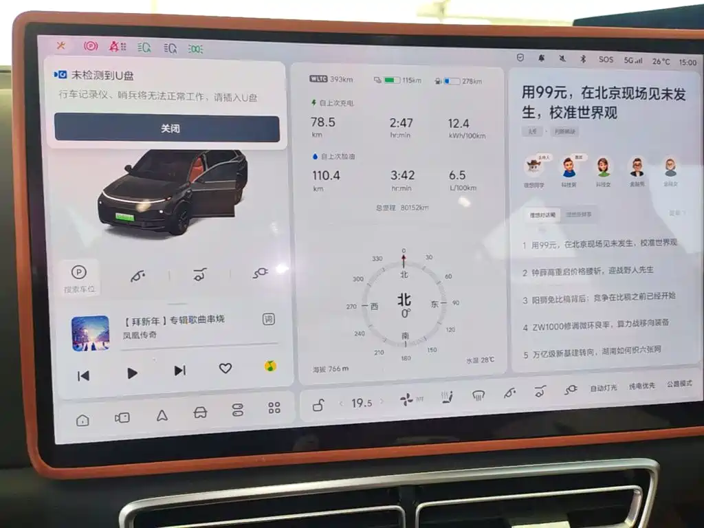 Li Auto Li L8 — миниатюра 12