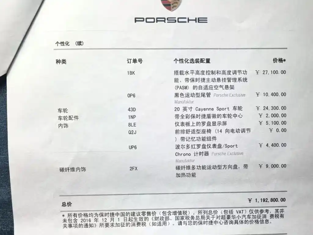 Porsche Cayenne — миниатюра 8