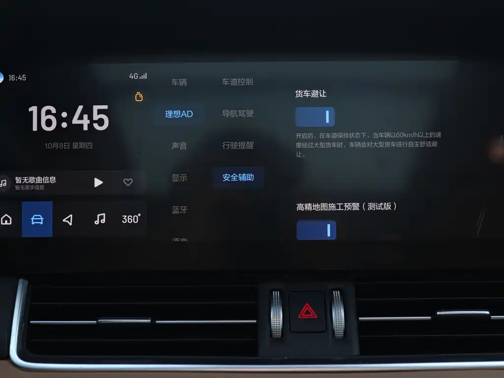 Li Auto Li ONE — миниатюра 14