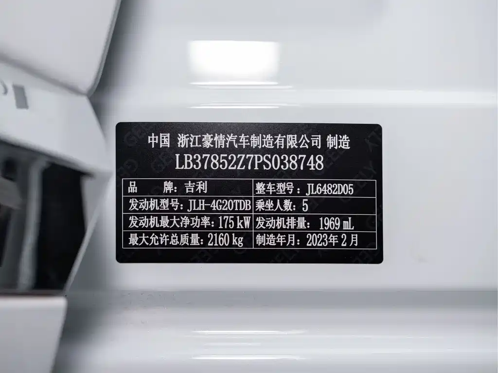 Geely Xingyue L — миниатюра 2