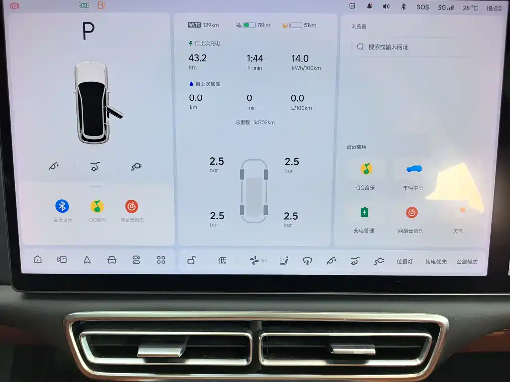 Li Auto L7 2023 Air