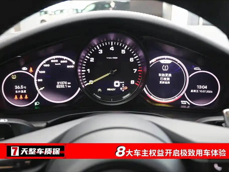 Porsche Panamera 2023 Panamera 4 E-Hybrid 2.9T