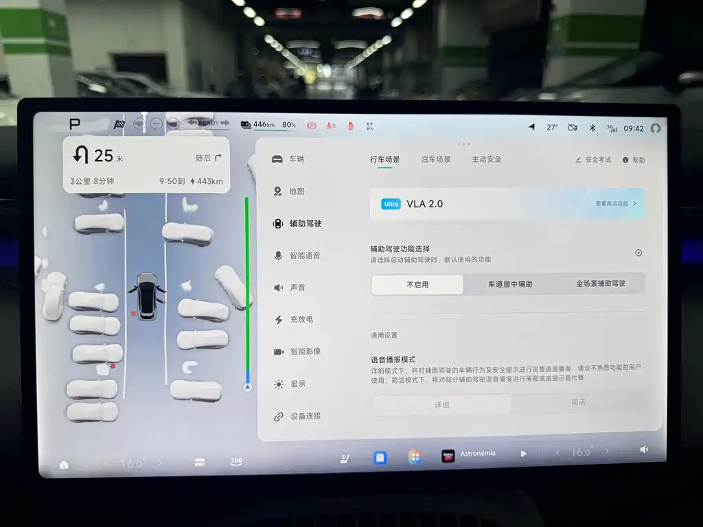 Xpeng G7 2025 702 Ultra