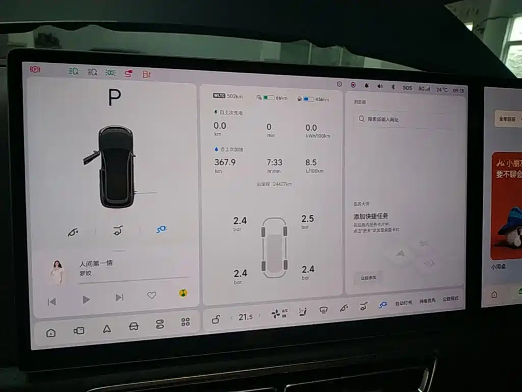 Li Auto Li L7 — миниатюра 12