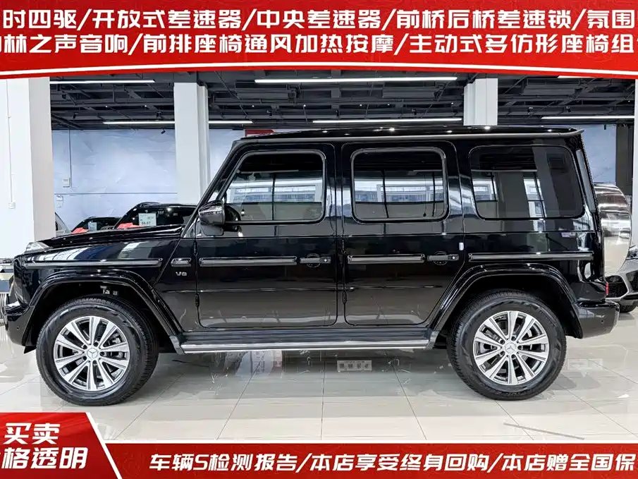 Mercedes-Benz G-Class G 2024 G 500