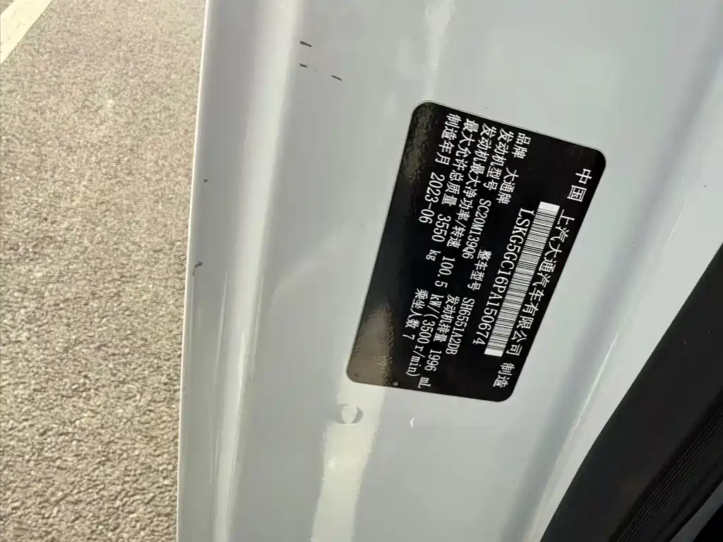 SAIC MAXUS XINTU V80