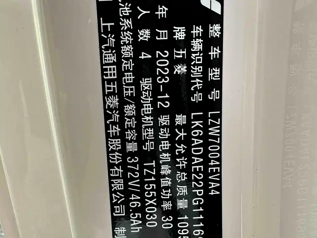 Wuling MINIEV — миниатюра 15