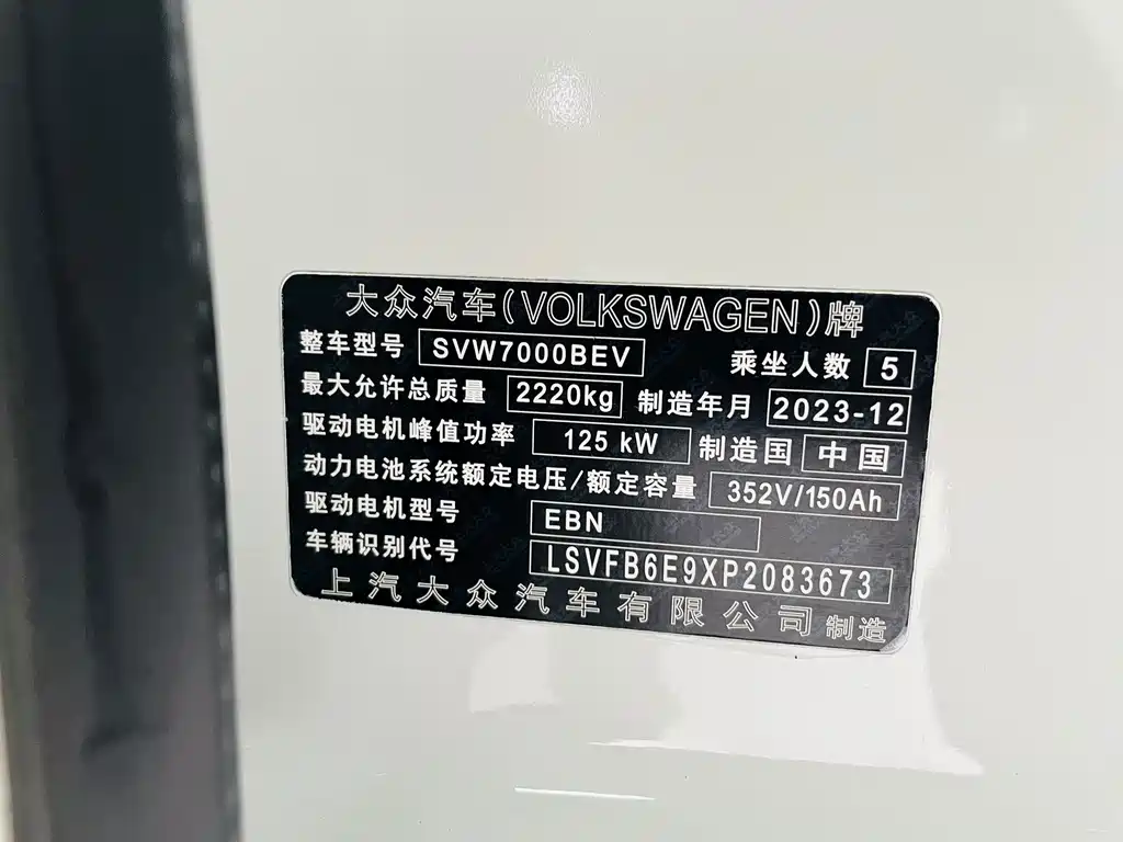 Volkswagen ID.3 — миниатюра 16