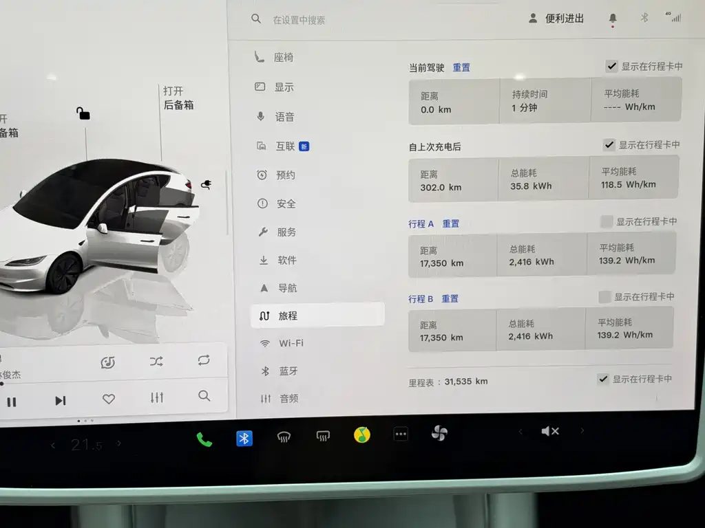 Tesla Model 3 — миниатюра 9
