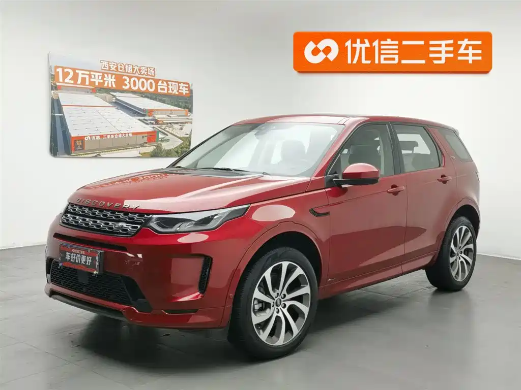 Land Rover Discovery Sport 2020