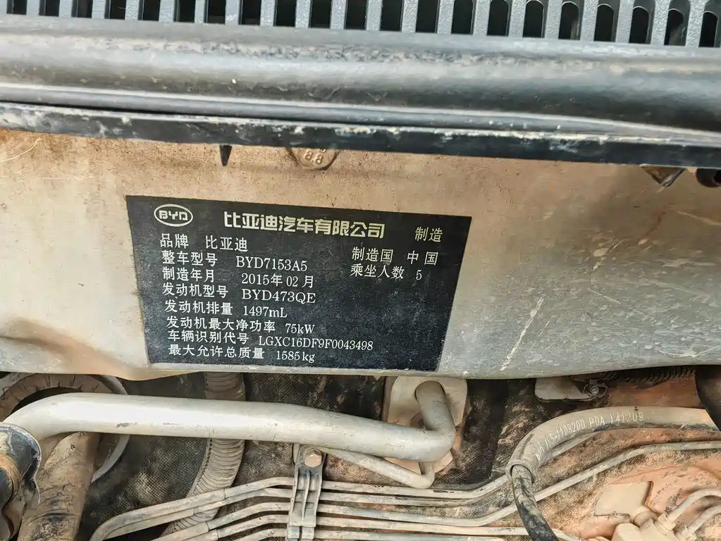 BYD L3 — миниатюра 4