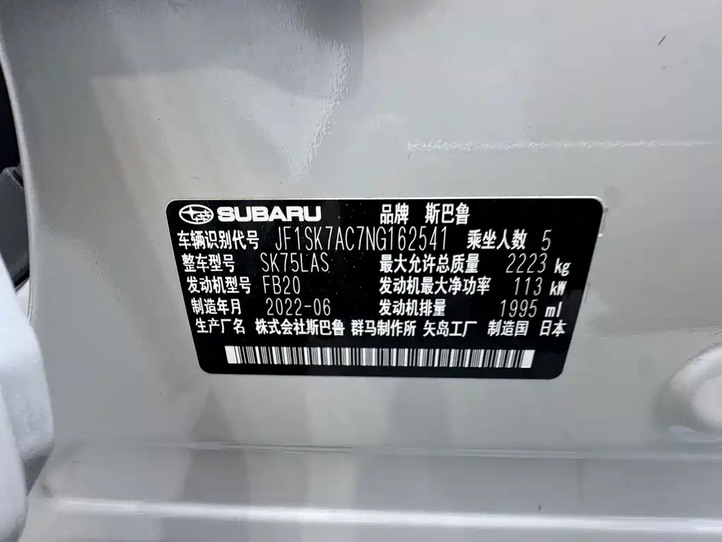 Subaru Forester — миниатюра 25
