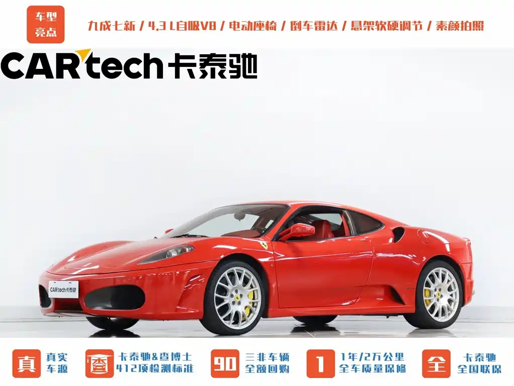 Ferrari F430