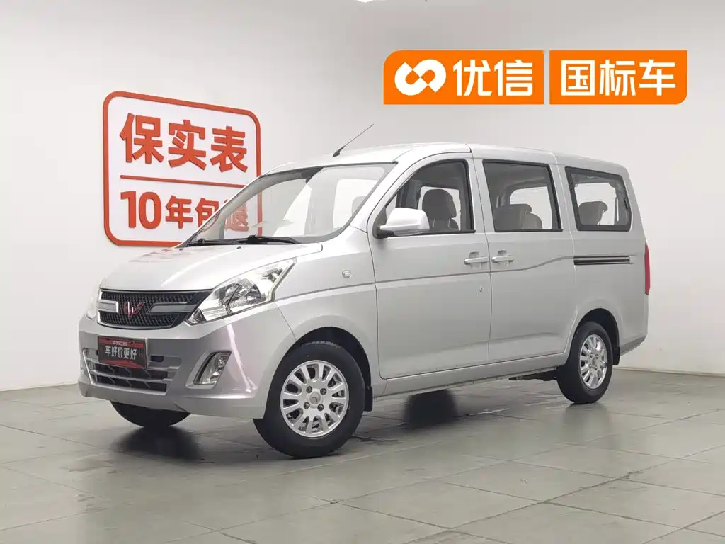 Wuling Rongguang V