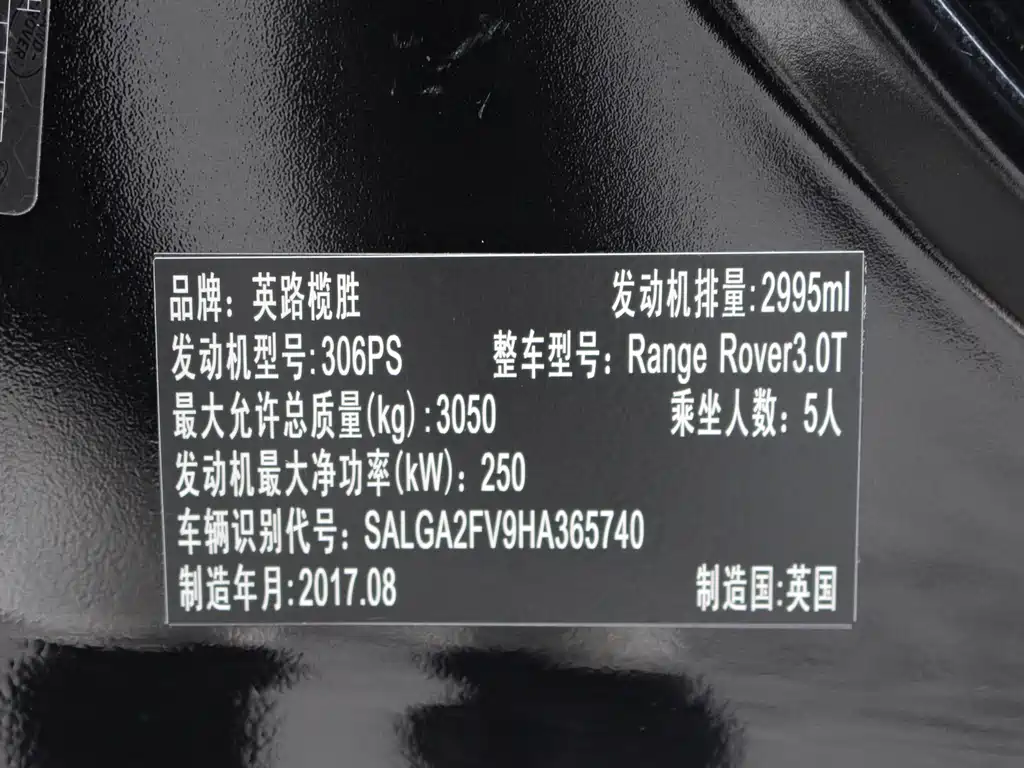 Land Rover Range Rover 3.0 SC V6 Vogue, фото 14