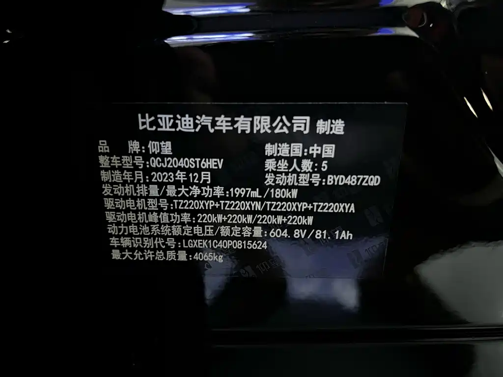Yangwang Yangwang U8 — миниатюра 8