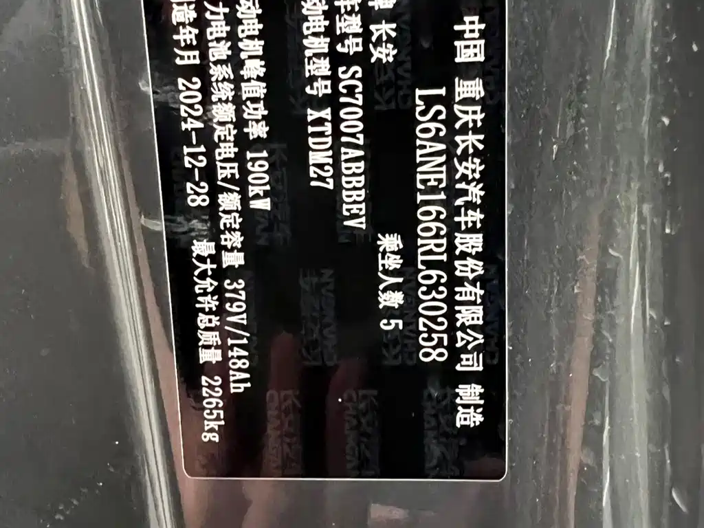 Qiyuan Qiyuan A07 — миниатюра 15
