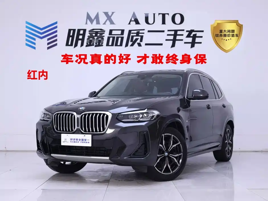 宝马X3 2022款 xDrive25i M运动套装 2022