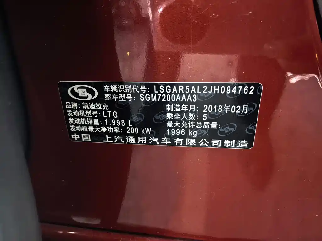Cadillac ATS-L — миниатюра 5