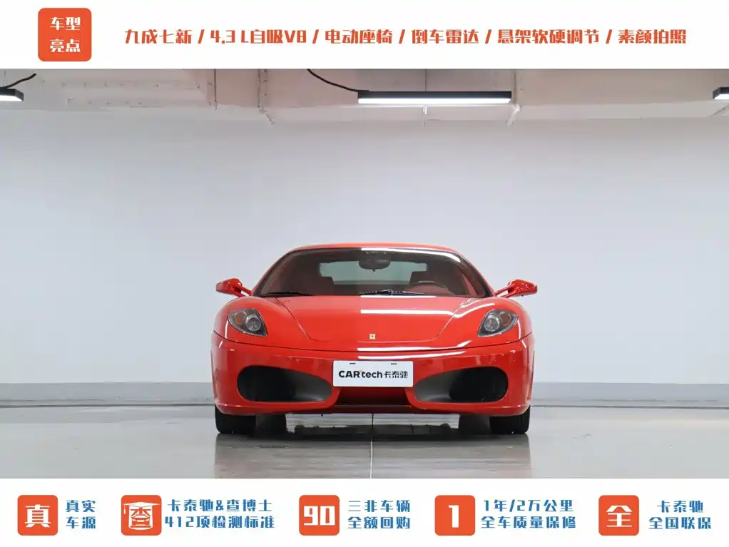 Ferrari F430 — миниатюра 2
