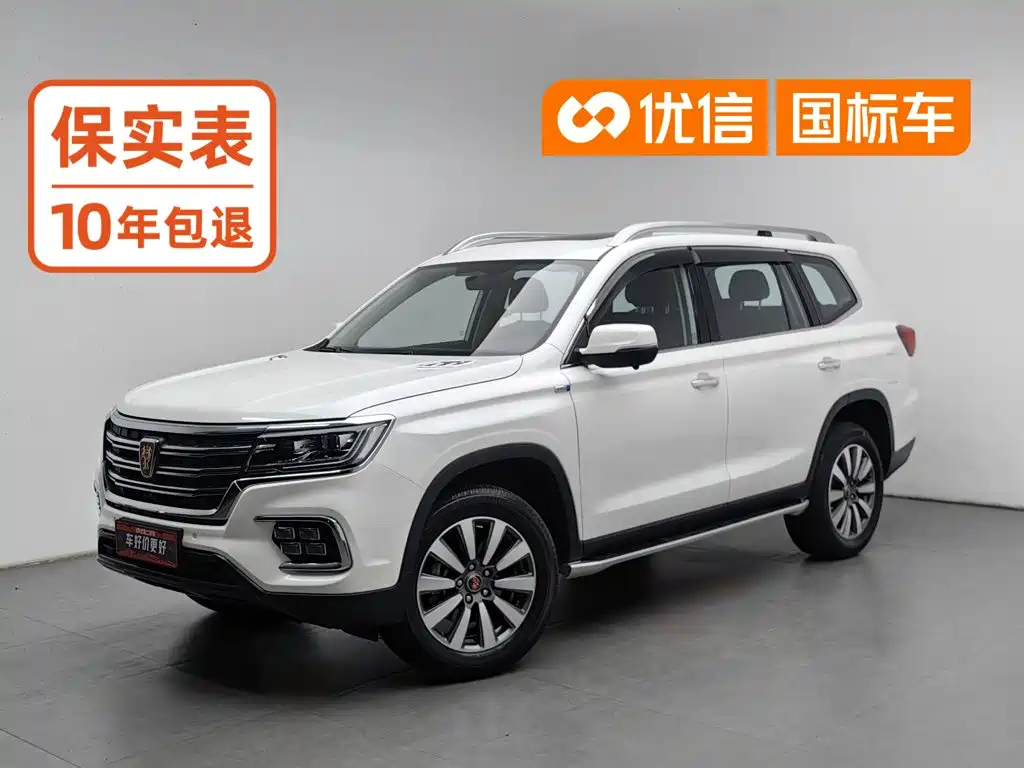 Roewe RX8