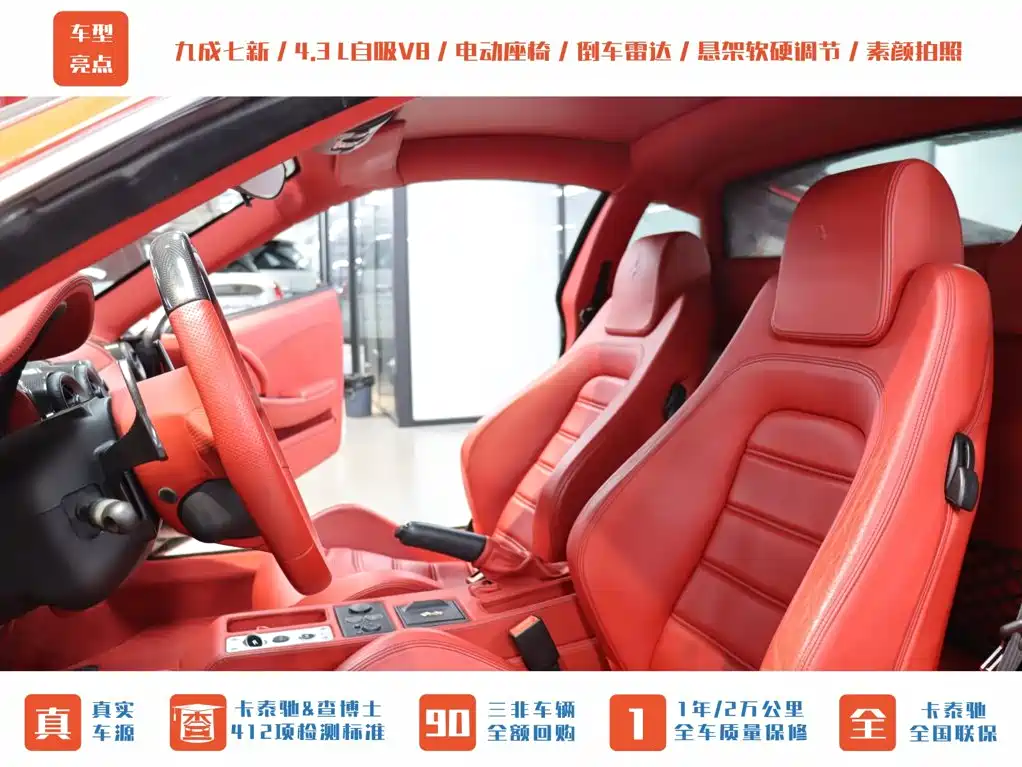 Ferrari F430 — миниатюра 17