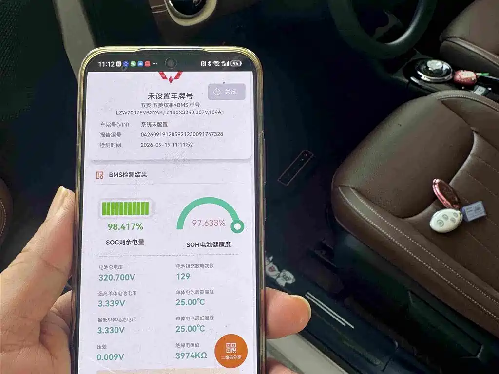 Wuling Bingo — миниатюра 23
