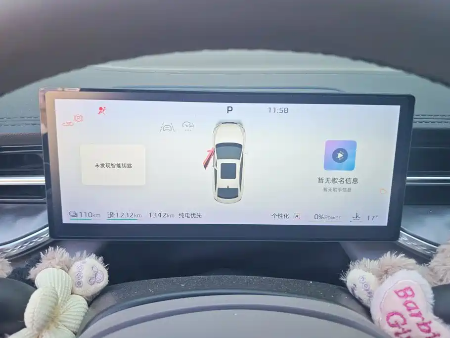 Roewe M7 DMH — миниатюра 14