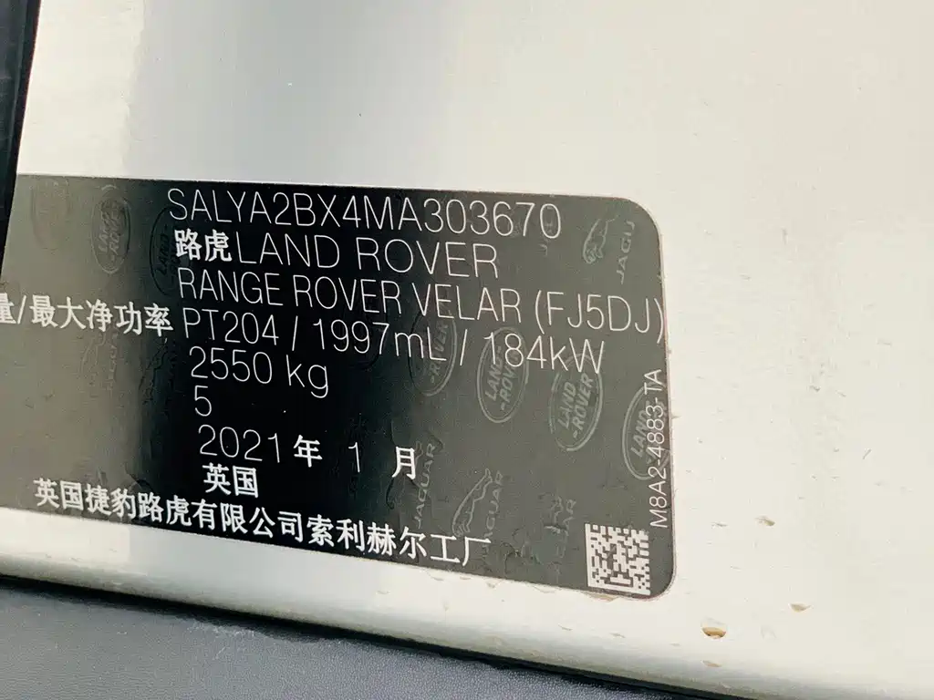 Land Rover Velar — миниатюра 25