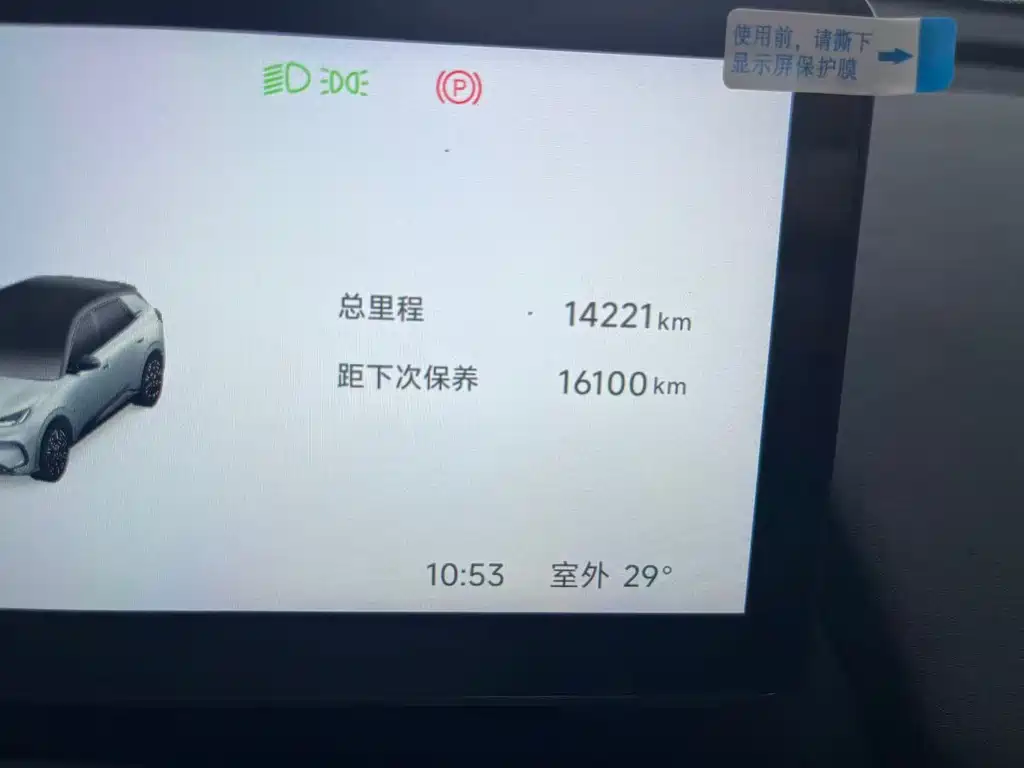 Arcfox T1 2025 425 PRO