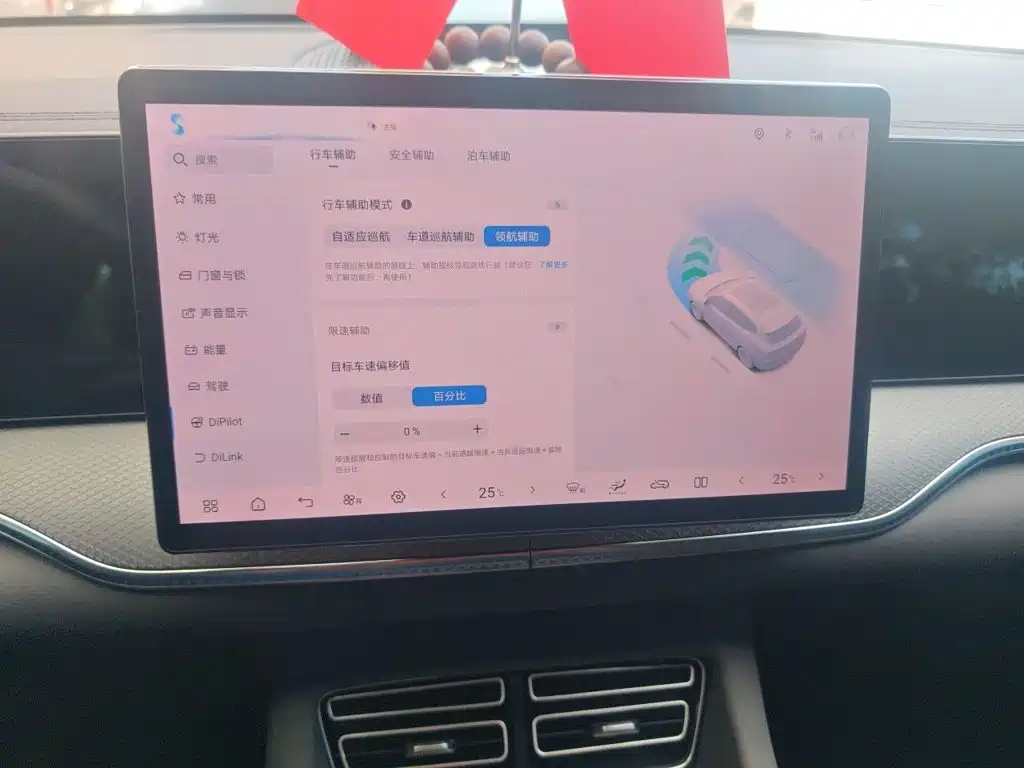BYD Pro New Energy — миниатюра 20