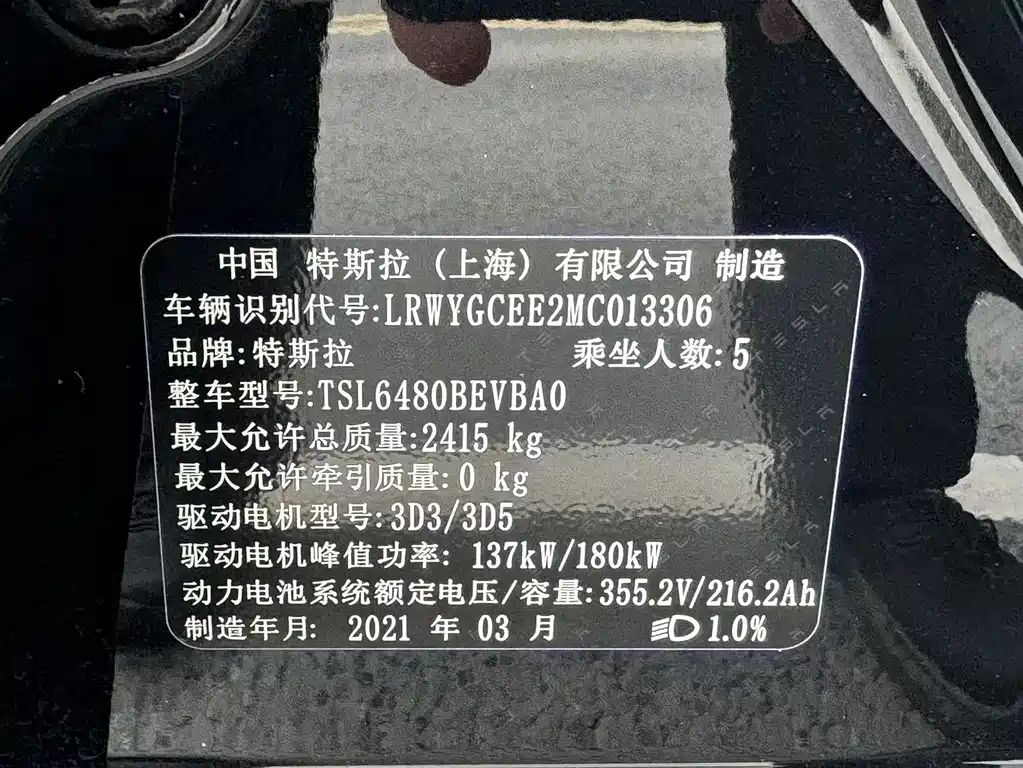 Tesla Model Y — миниатюра 29