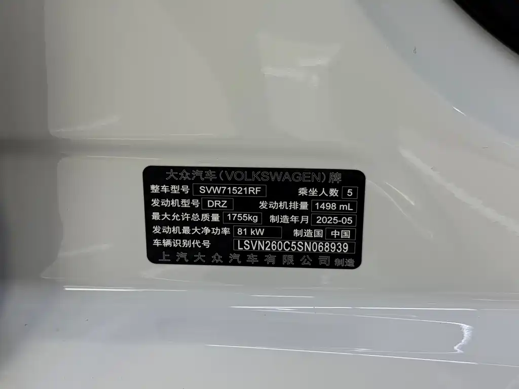 Volkswagen Lavida 2024 1.5L AT