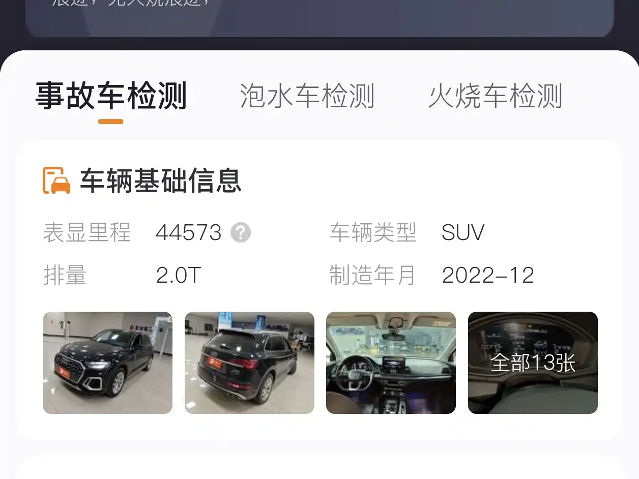 Audi Q5L id 4680513 из Китая 10