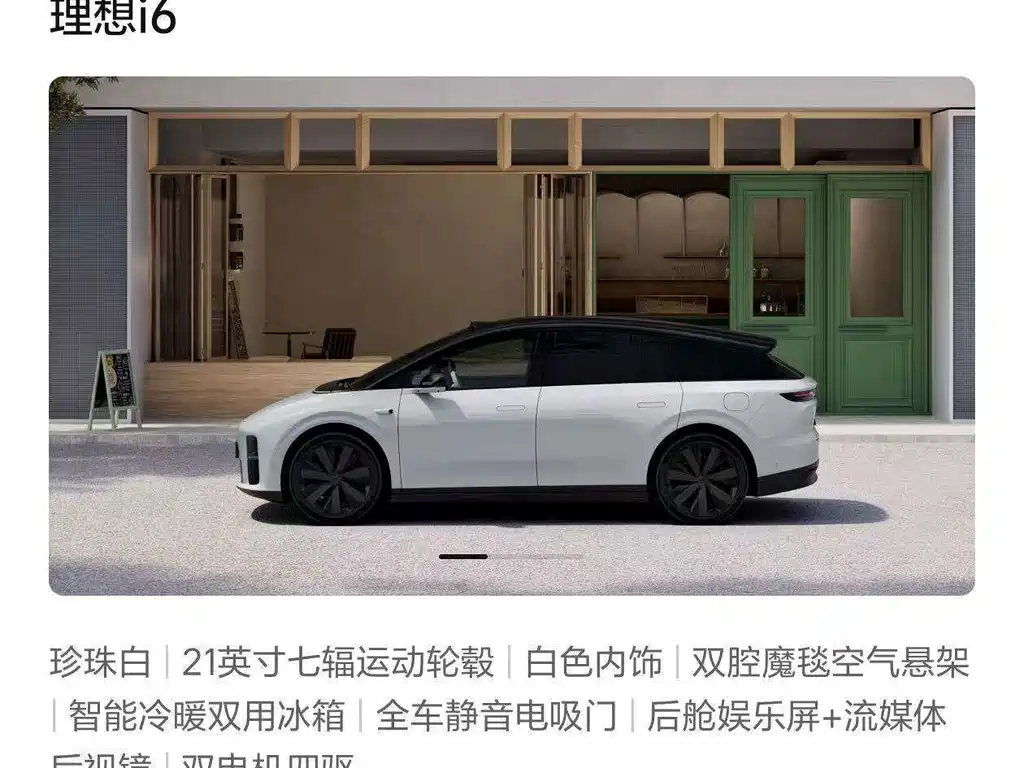 Li Auto Li i6 — миниатюра 16