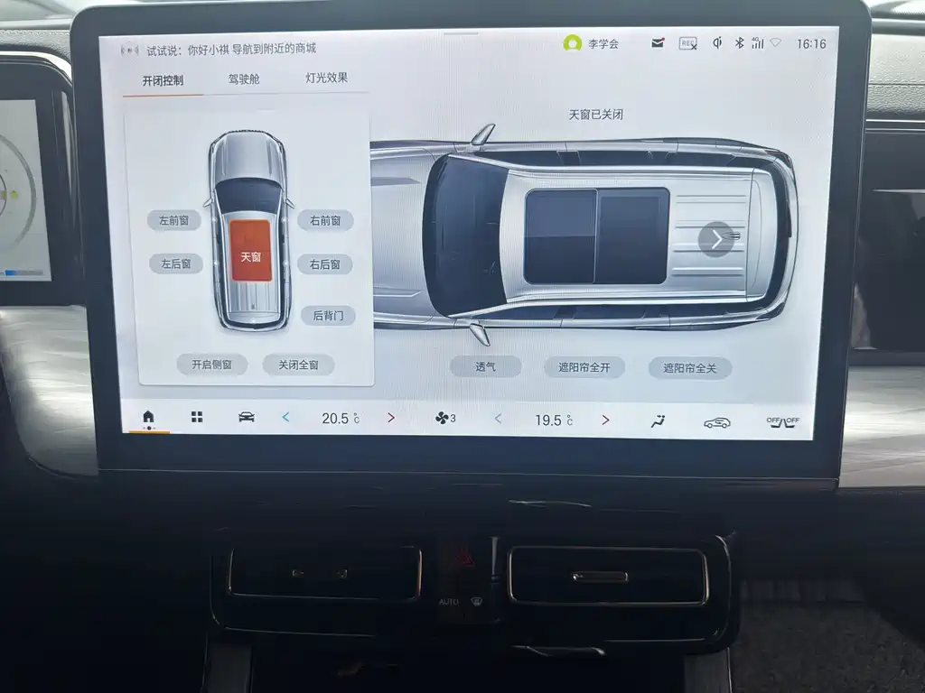 GAC Motor Trumpchi ES9 — миниатюра 8