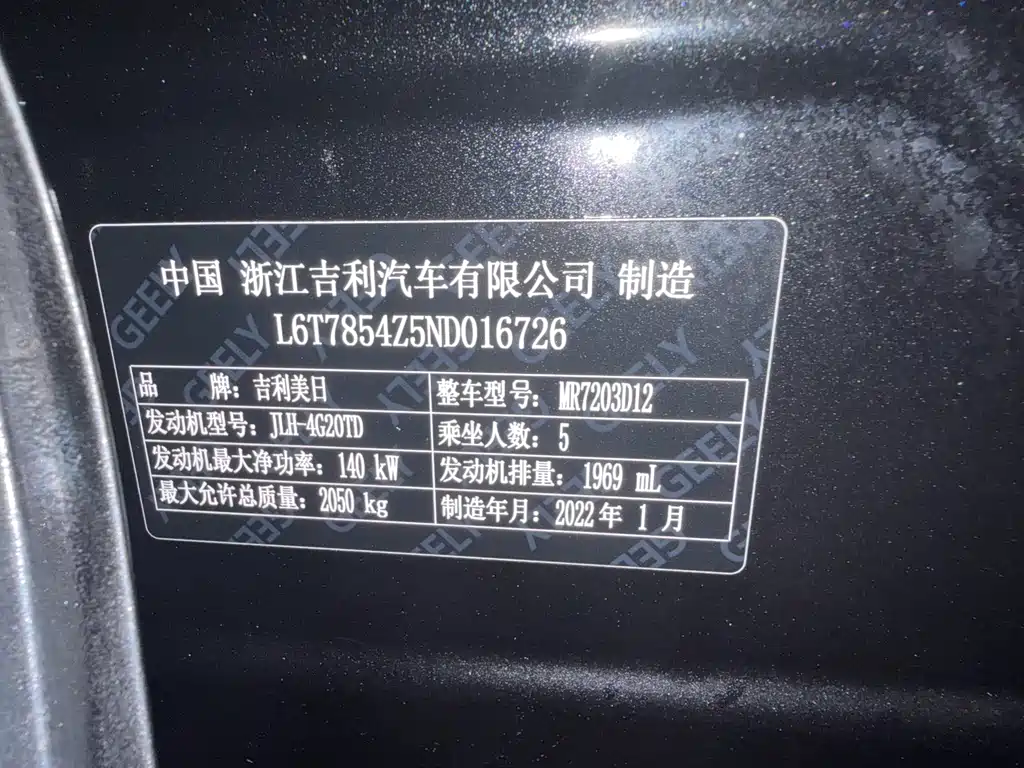 Geely Xingrui — миниатюра 15