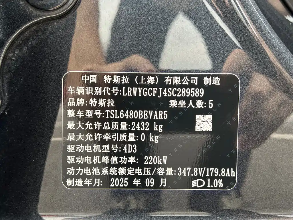 Tesla Model Y — миниатюра 5
